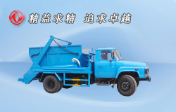 垃圾车  东风尖头140摆臂式垃圾车 