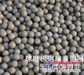 供应风扫磨钢球，铸造钢球，铸造磨球