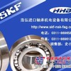 日照NSK进口轴承莱芜SKF进口轴承浩弘轴承经销部