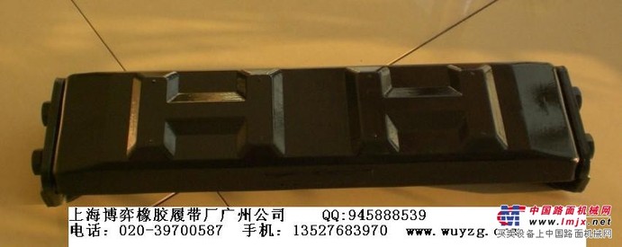 供应:日立EX120-220-300橡胶板，橡胶履带板