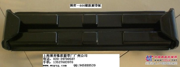 供应:斗山DH120-220-300橡胶板，橡胶履带板