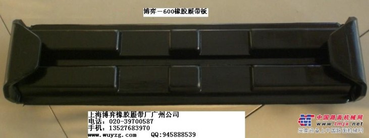 供应:斗山DH120-220-300橡胶板，橡胶履带板