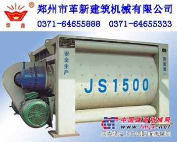 供应JS1500混凝土搅拌机