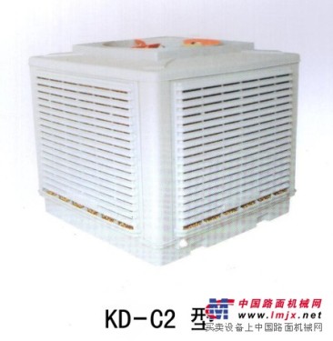 冷风机KD-C2 