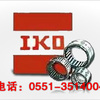日本IKO进口轴承合肥瑞轴现货供应