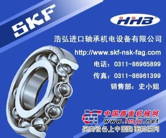 忻州进口轴承忻州SKF轴承忻州NSK轴承浩弘轴承经销部