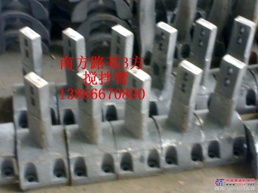 供应南方路基3000型搅拌机配件，搅拌臂，叶片，及各种耐磨件