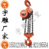 黑熊环链电动葫芦-象牌进口日本手拉葫芦东吕起重设备有限公司