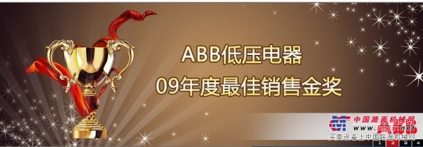 ABB电气中国华东总代理