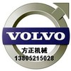 沃尔沃(VOLVO)挖掘机配件