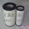 汇鑫供应沃尔沃挖掘机滤清器11110022，11033998