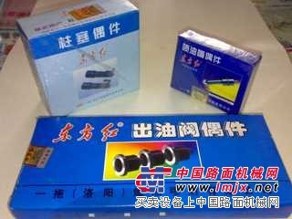 东方红配件柴油机喷油器oil injector 