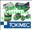供应 日本TOKIMEC东京计器叶片泵