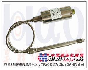 供应PT124塑胶压力变送器，高温锅炉压力传感器