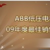 ABB塑壳全国总代理15216886966