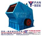 反击式破碎机http://www.fjpsj.net/