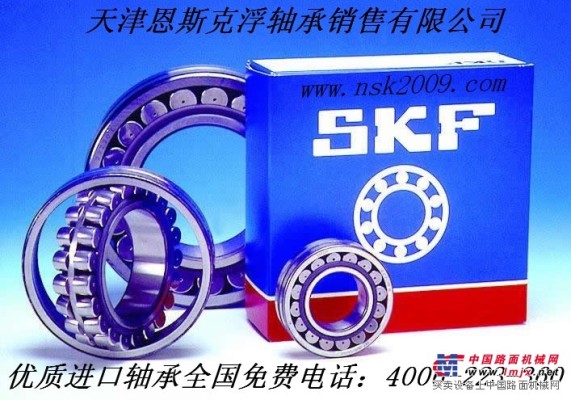 SKF轴承进口轴承恩斯克浮SKF轴承中国总代理