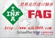 INA轴承直线轴承恩斯克浮直线导轨轴承现货中心