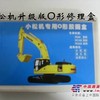 供应O形修理盒