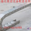 拖链钢制拖链塑料拖链