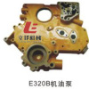 E320B机油泵