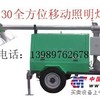 海洋王，SFW6130,灯塔,事故抢修灯塔，