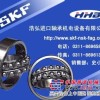黑龙江SKF进口轴承中国总代理浩弘轴承经销部