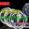 供应NSK进口轴承