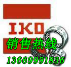 供应IKO进口轴承