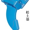 挖掘机斗钩，挖土机斗勾钩，挖机斗钩，钩机斗钩，勾机斗钩