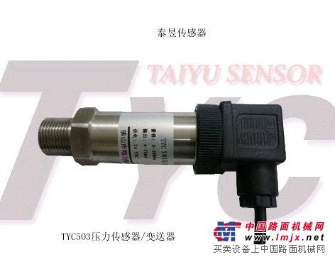 压力传感器