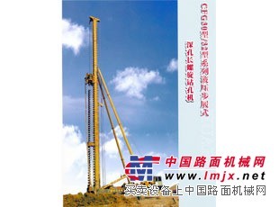 CFG長螺旋鉆機(jī)30米型/32米型