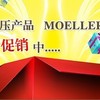 西门子3TH/3TF/3VU等等特价15216886966