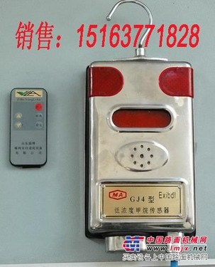 供应GJC4型甲烷传感器