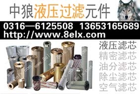 供应黎明液压滤芯SFBX-25×1、SFBX-25×3