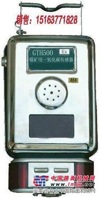 供应GTH500一氧化碳传感器