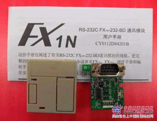 三菱485接口通訊板FX1N-485-BD