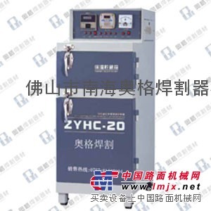 供应ZYHC-20电焊条烘干箱价格