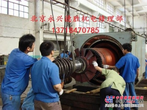北京維修電機哪裏去當然還是永興德勝機電修理部保修一年