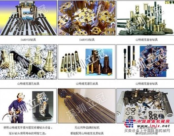 山特维克液压钻具