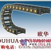 供应塑料拖链