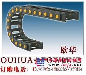 供应塑料拖链