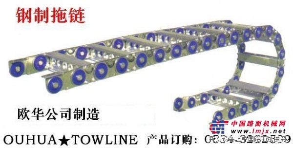 供应钢制拖链