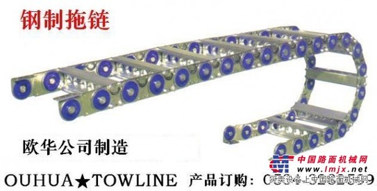 供应钢制拖链