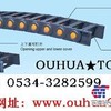 供应工程塑料拖链