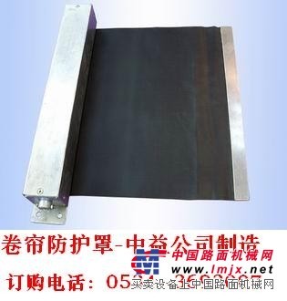 供应卷帘防护罩