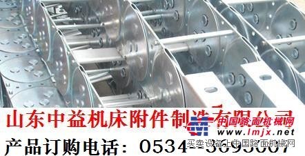 供应钢制拖链