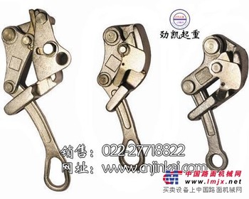 劲凯销售日式JK夹线器，安全载荷500kg的夹线器规格