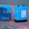汇鑫供应沃尔沃空气滤芯3181986