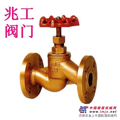 供应法兰黄铜截止阀